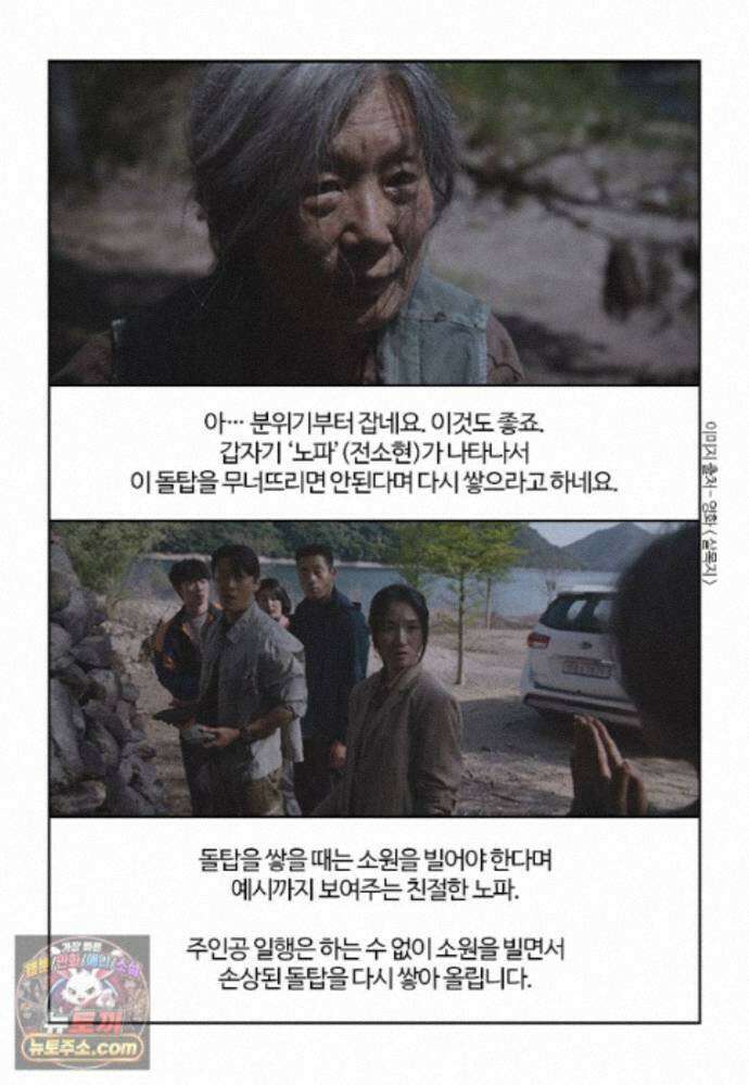 부기영화 357화． 살목지 14
