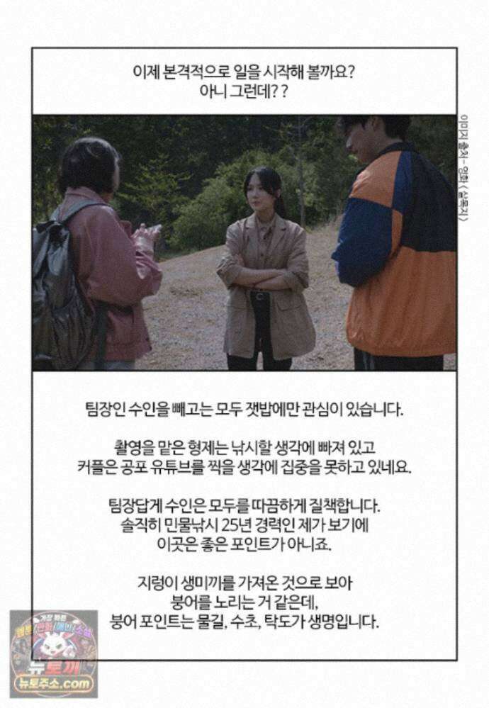 부기영화 357화． 살목지 15
