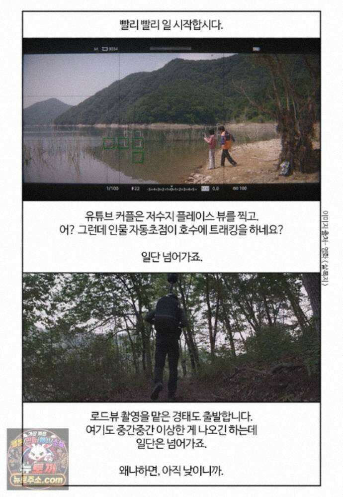 부기영화 357화． 살목지 18