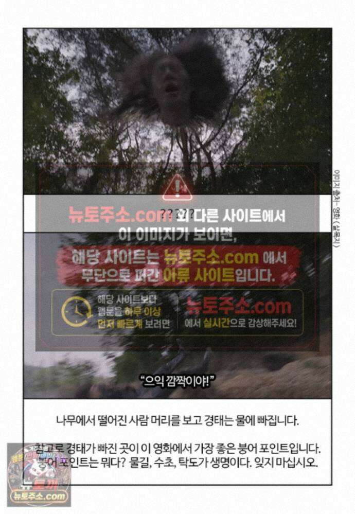 부기영화 357화． 살목지 20