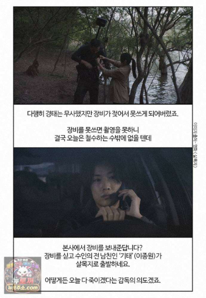 부기영화 357화． 살목지 21