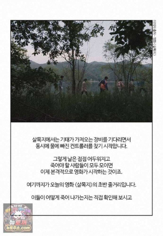 부기영화 357화． 살목지 22