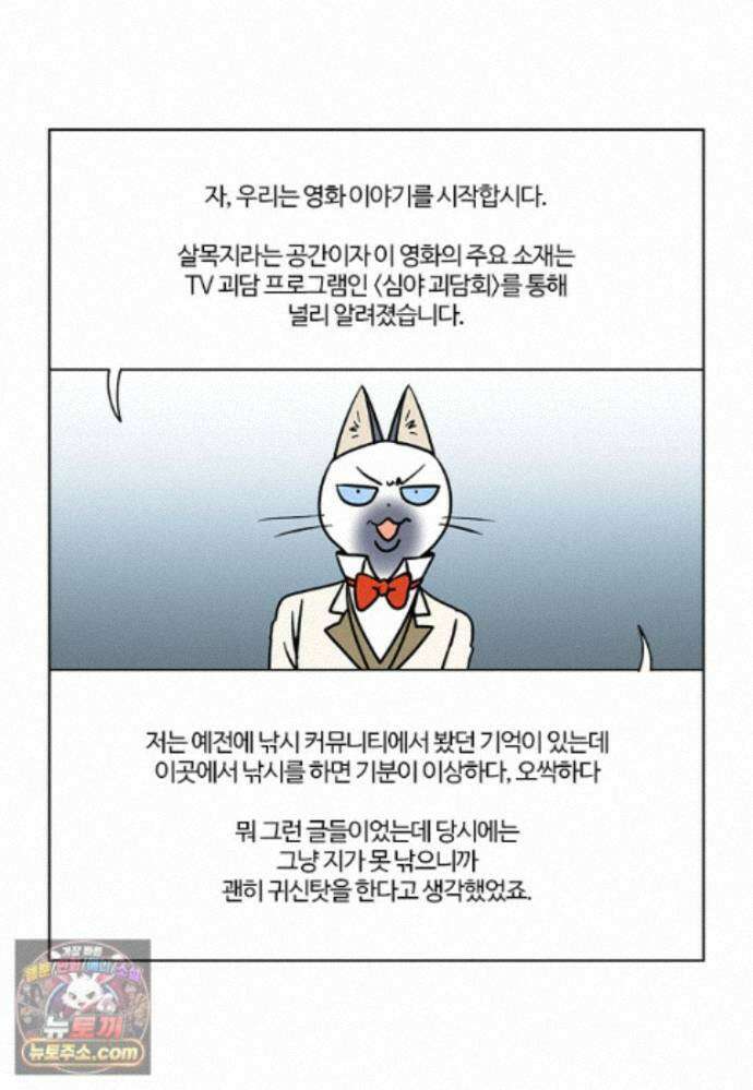 부기영화 357화． 살목지 23