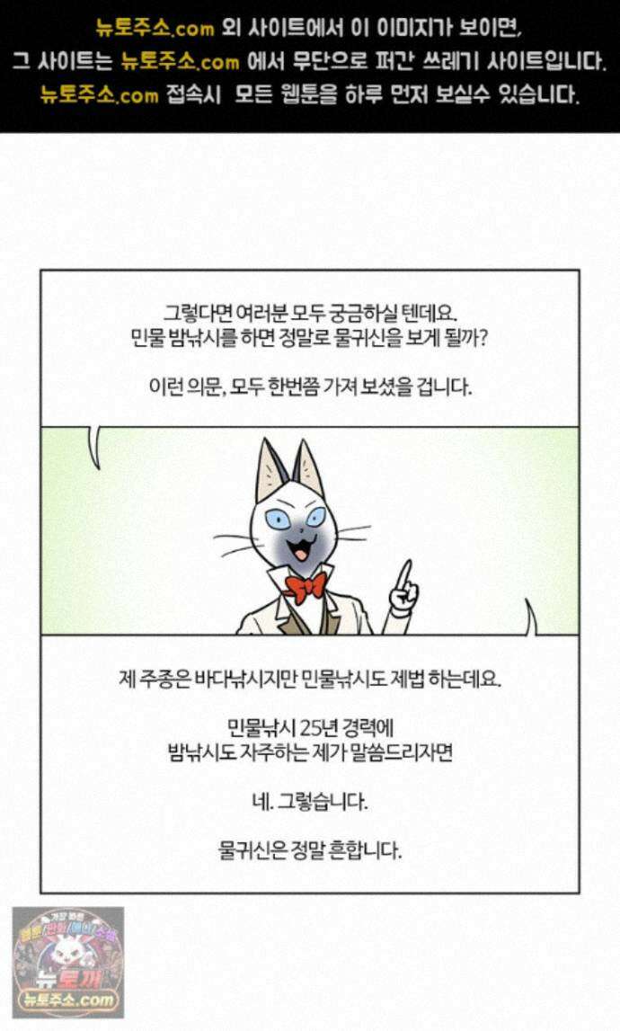 부기영화 357화． 살목지 24