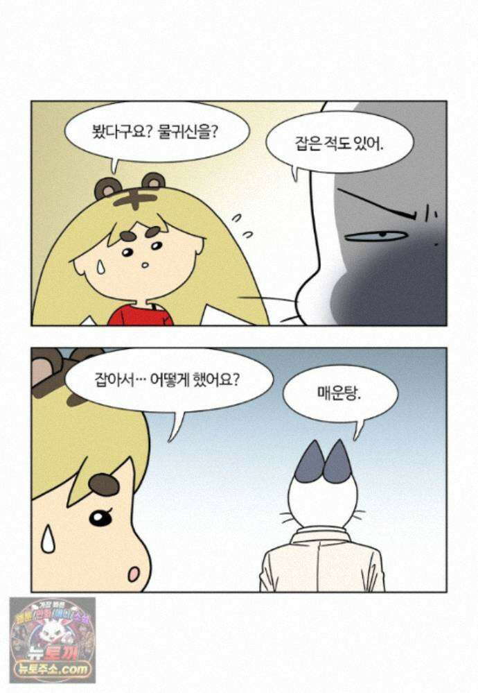 부기영화 357화． 살목지 25