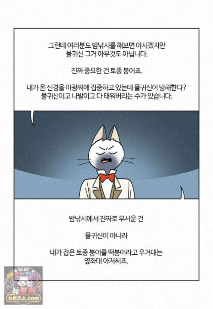 부기영화 357화． 살목지 26