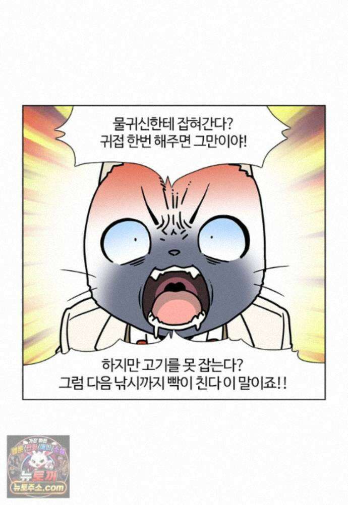 부기영화 357화． 살목지 27
