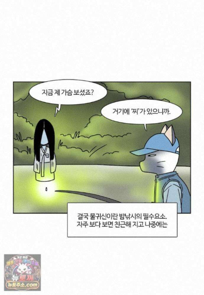부기영화 357화． 살목지 28