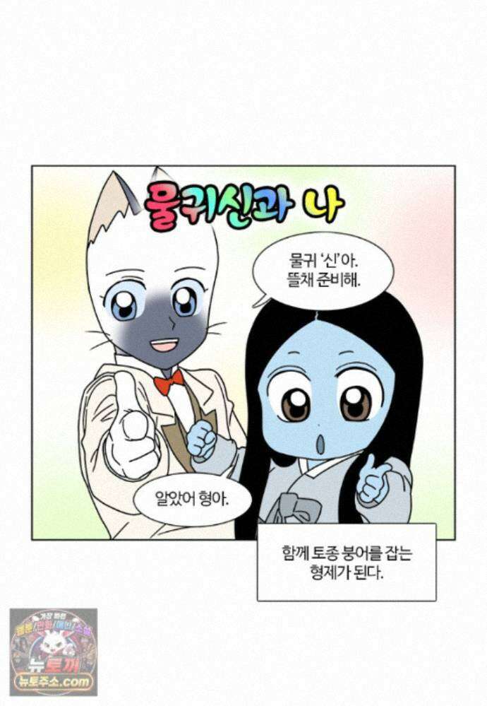 부기영화 357화． 살목지 29
