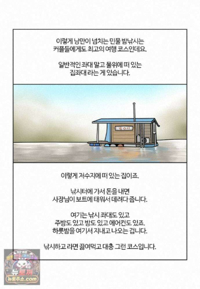 부기영화 357화． 살목지 30
