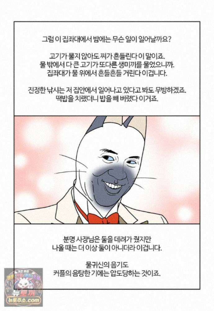 부기영화 357화． 살목지 31