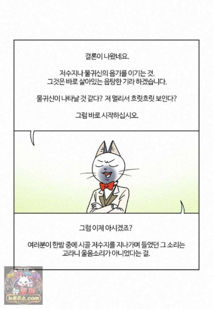 부기영화 357화． 살목지 32