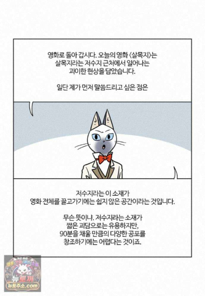 부기영화 357화． 살목지 33