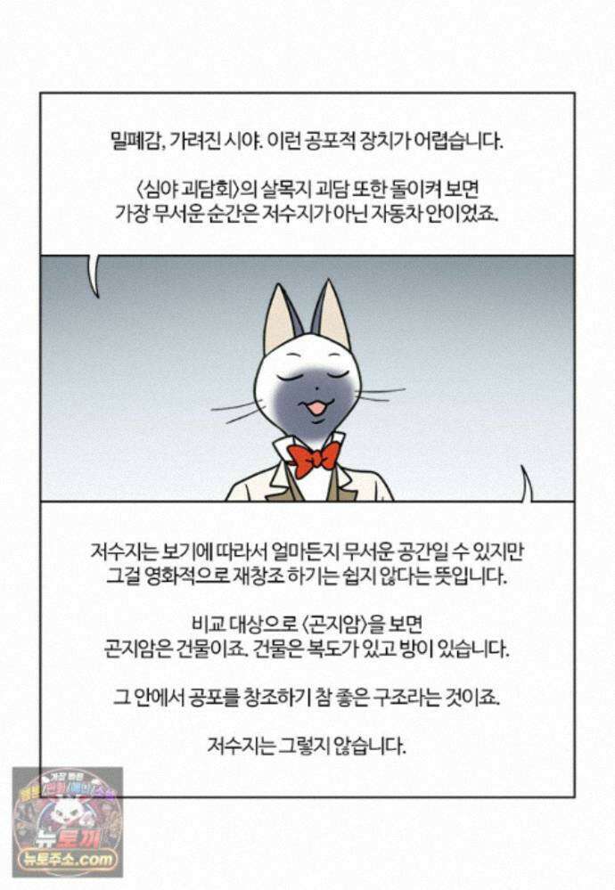 부기영화 357화． 살목지 34