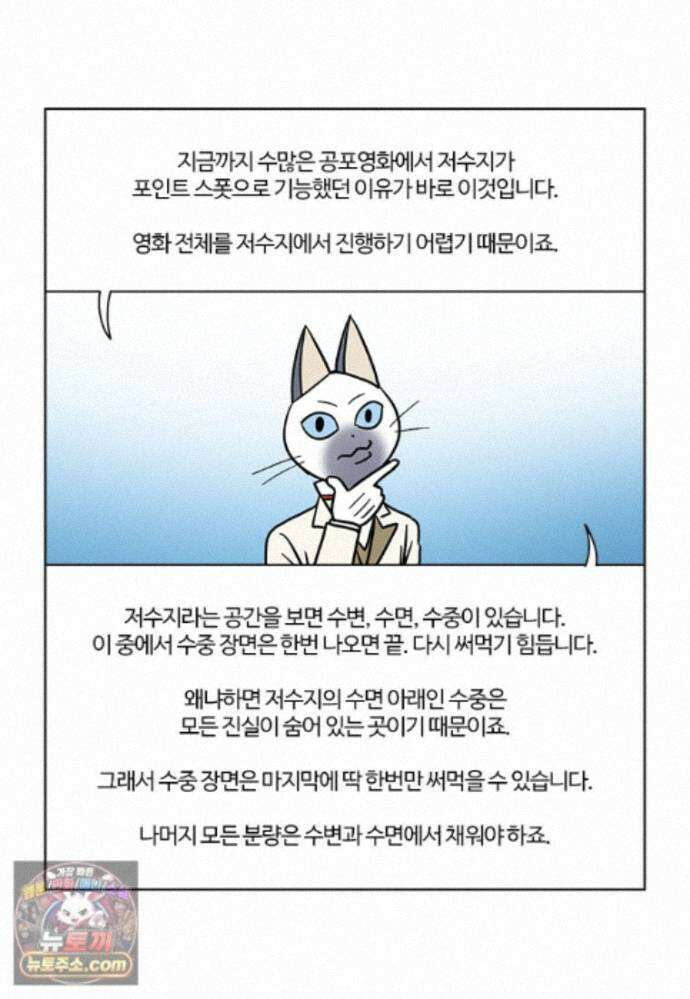 부기영화 357화． 살목지 35