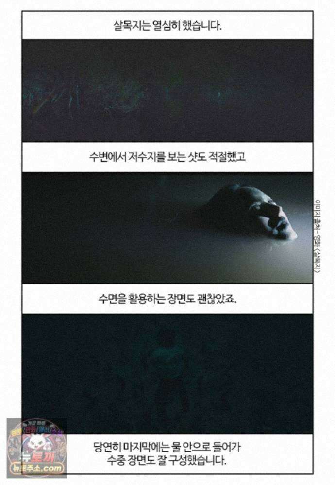 부기영화 357화． 살목지 36