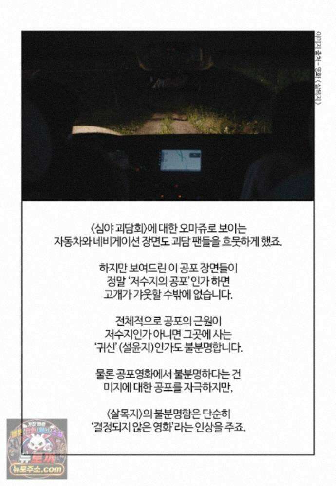 부기영화 357화． 살목지 37