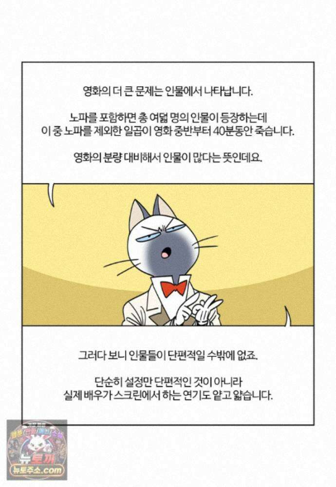부기영화 357화． 살목지 38