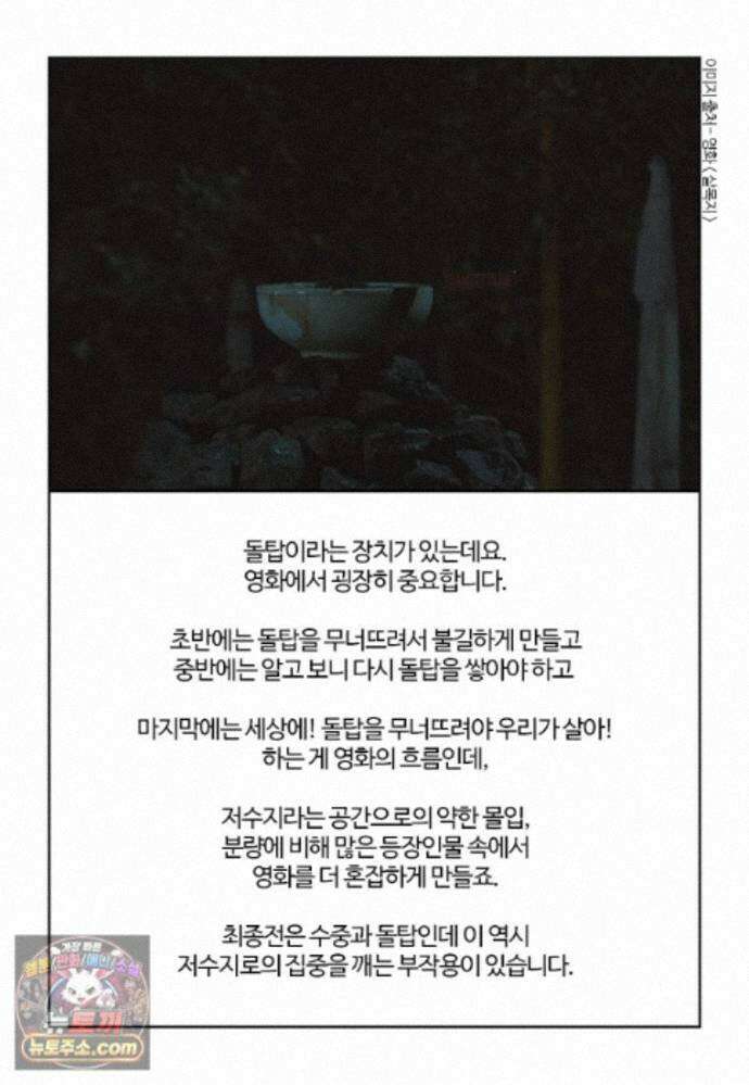 부기영화 357화． 살목지 40