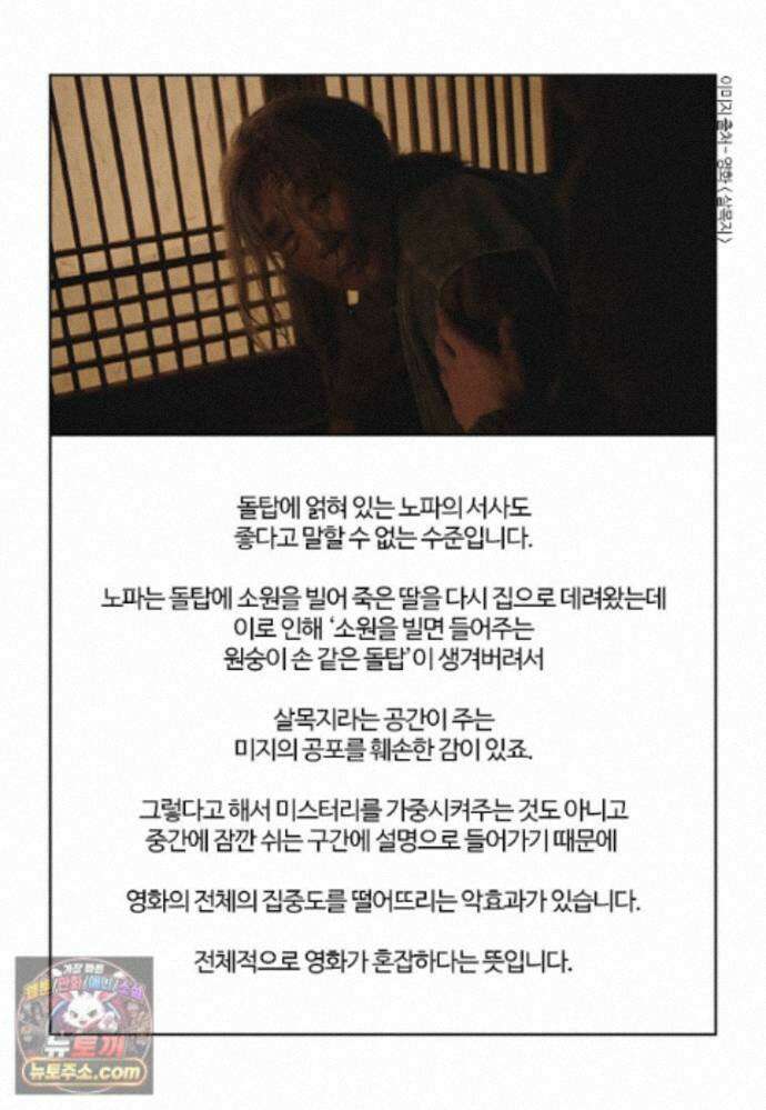 부기영화 357화． 살목지 41