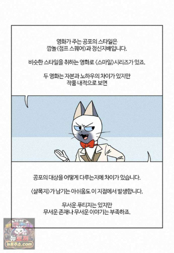부기영화 357화． 살목지 42