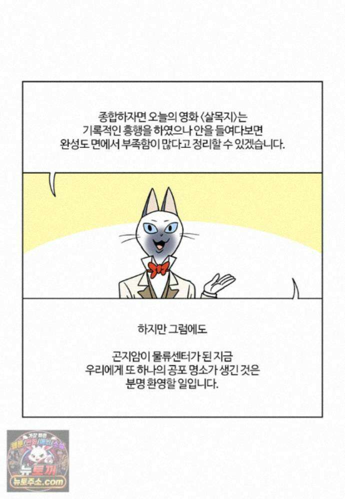 부기영화 357화． 살목지 43