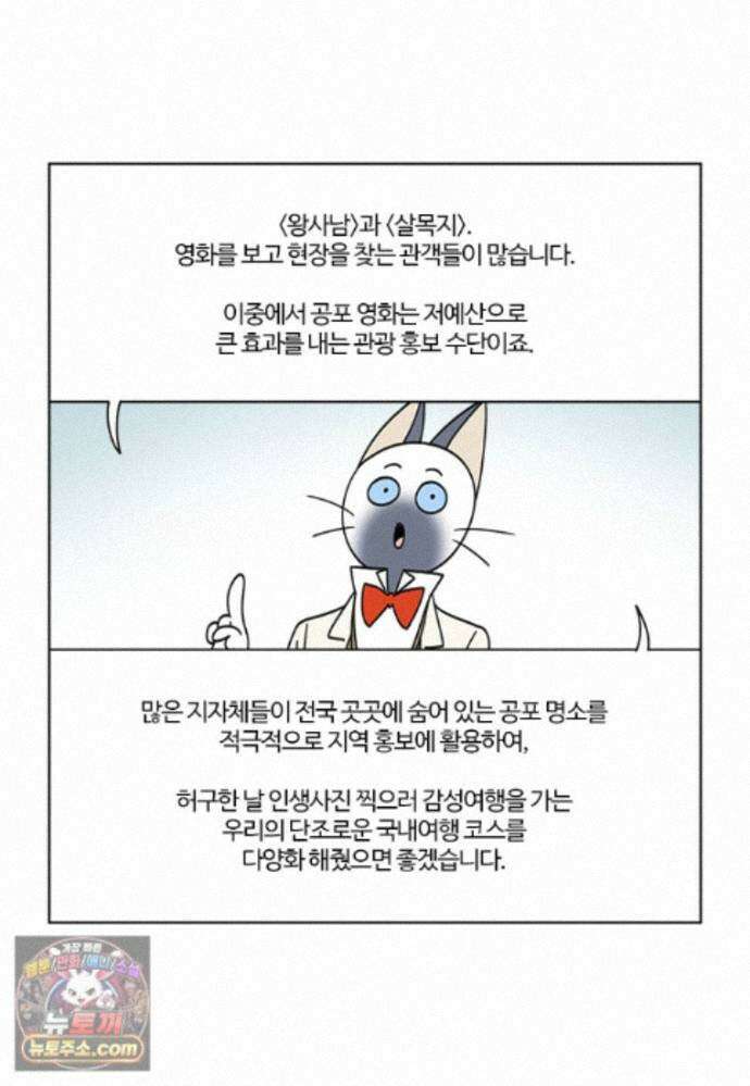 부기영화 357화． 살목지 44