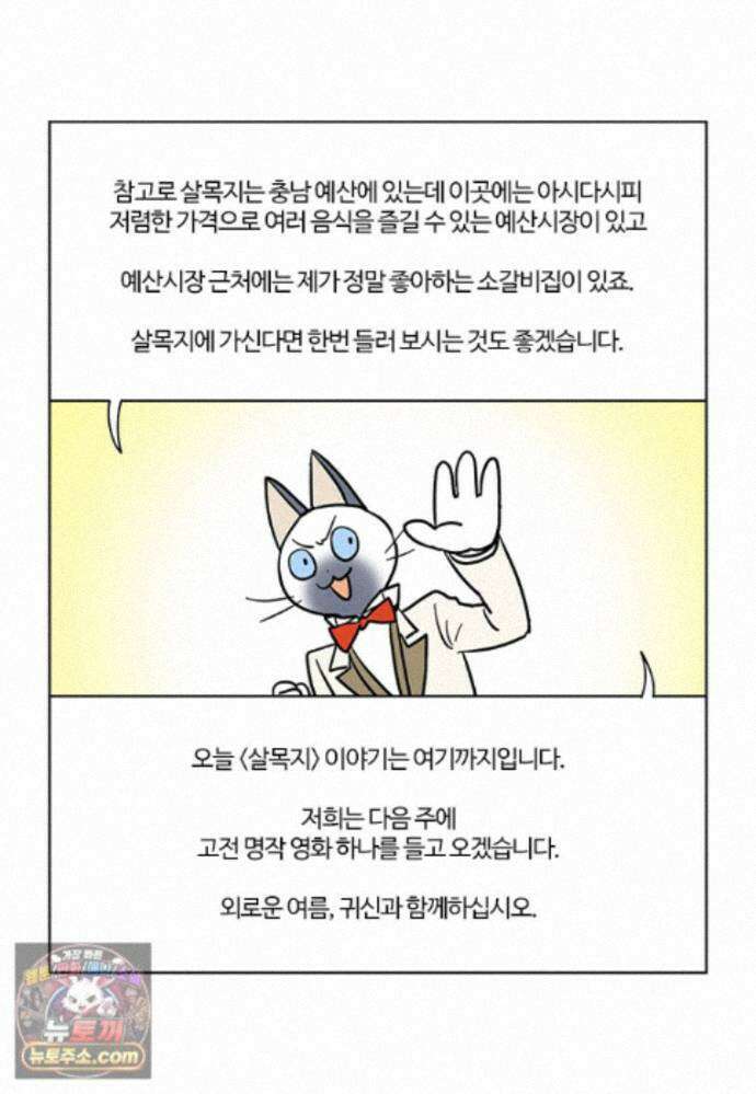 부기영화 357화． 살목지 45