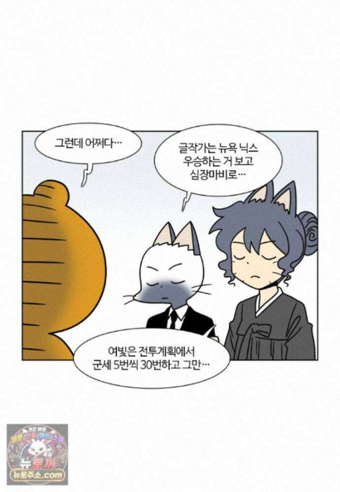 부기영화 359화． 장례식 6
