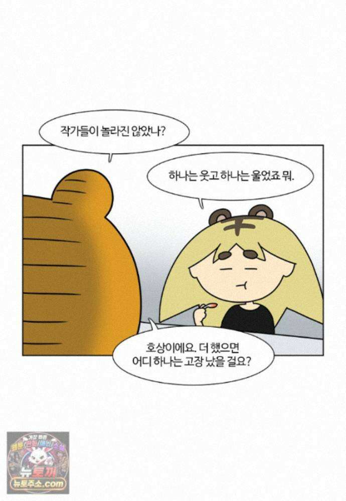 부기영화 359화． 장례식 8