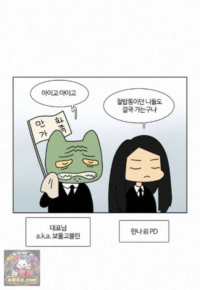부기영화 359화． 장례식 9