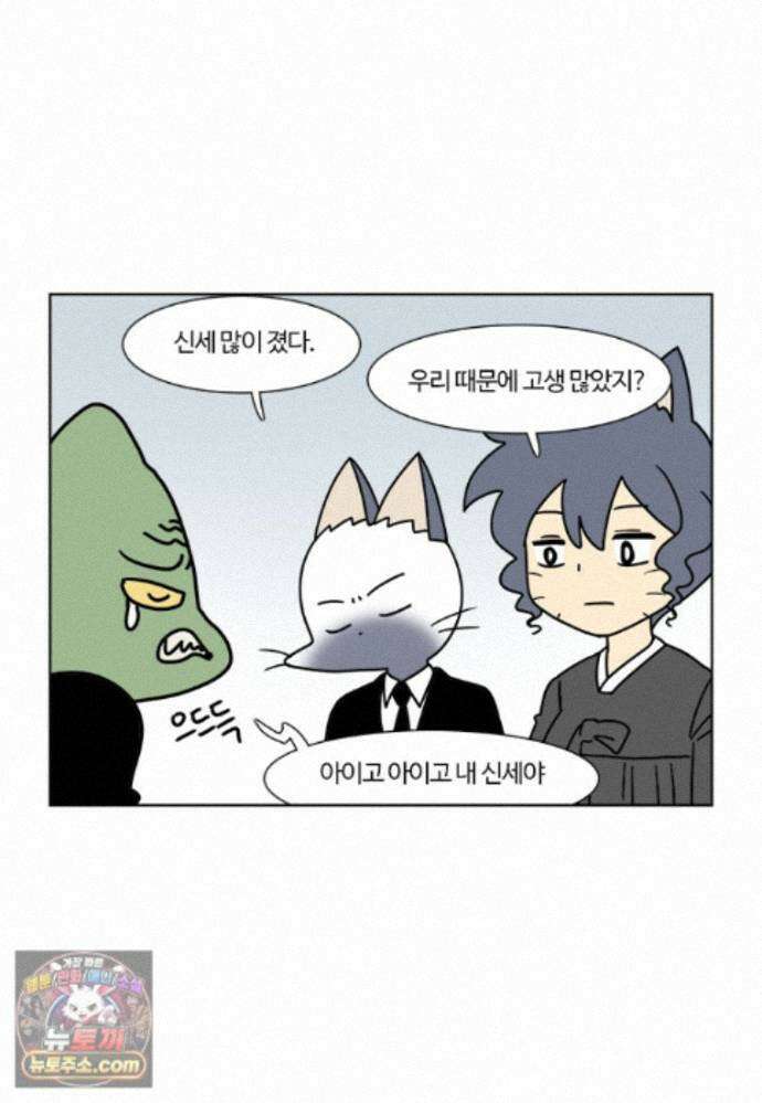 부기영화 359화． 장례식 10