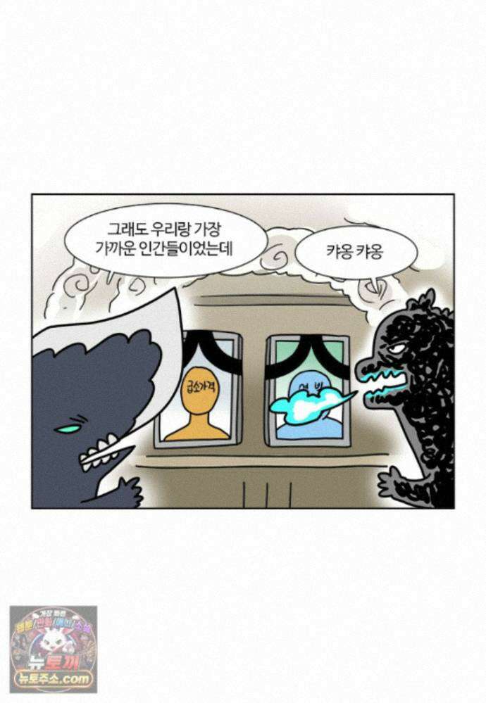 부기영화 359화． 장례식 17