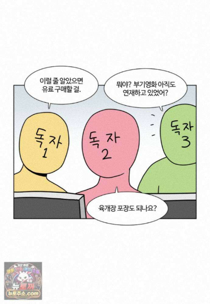 부기영화 359화． 장례식 19