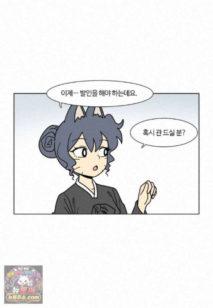 부기영화 359화． 장례식 23
