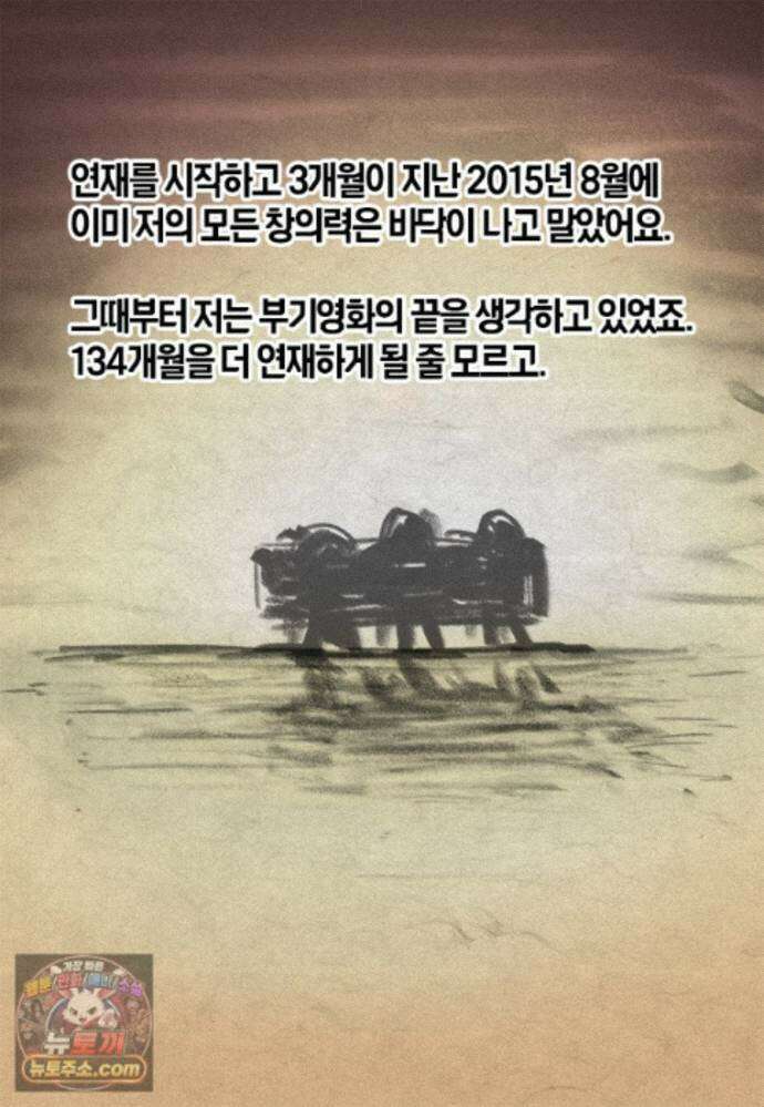 부기영화 359화． 장례식 27