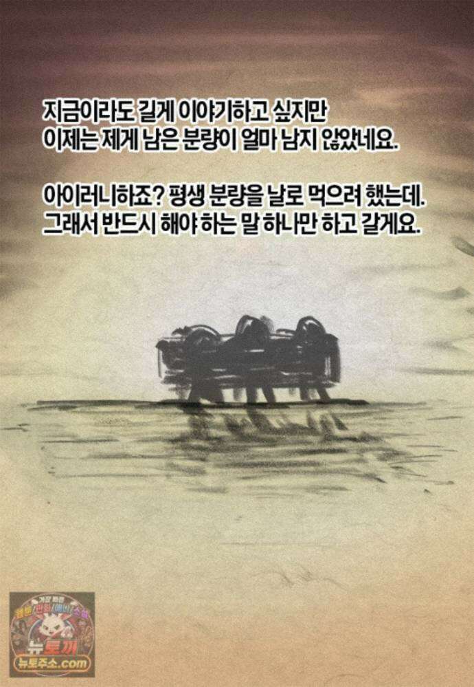 부기영화 359화． 장례식 30