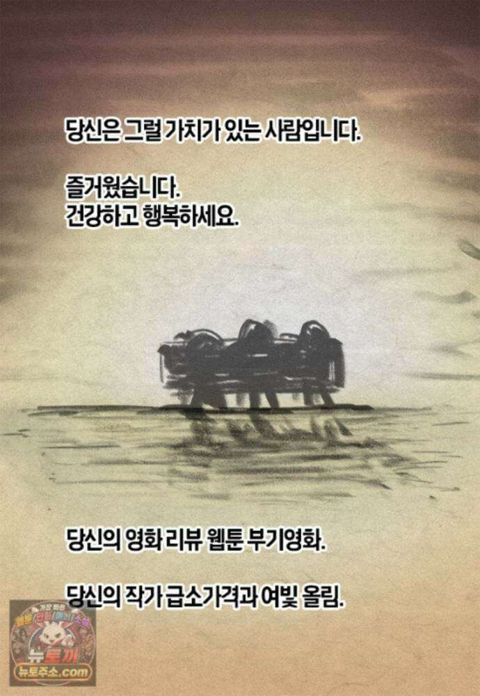 부기영화 359화． 장례식 34