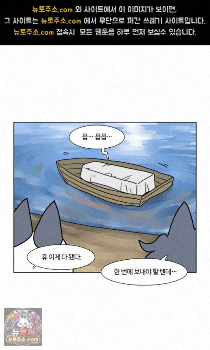 부기영화 359화． 장례식 35