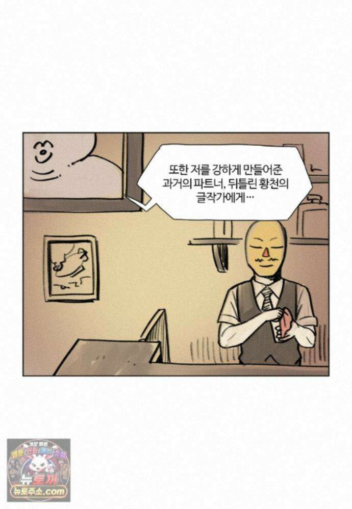 부기영화 359화． 장례식 49