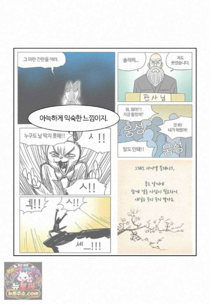 부기영화 359화． 장례식 59