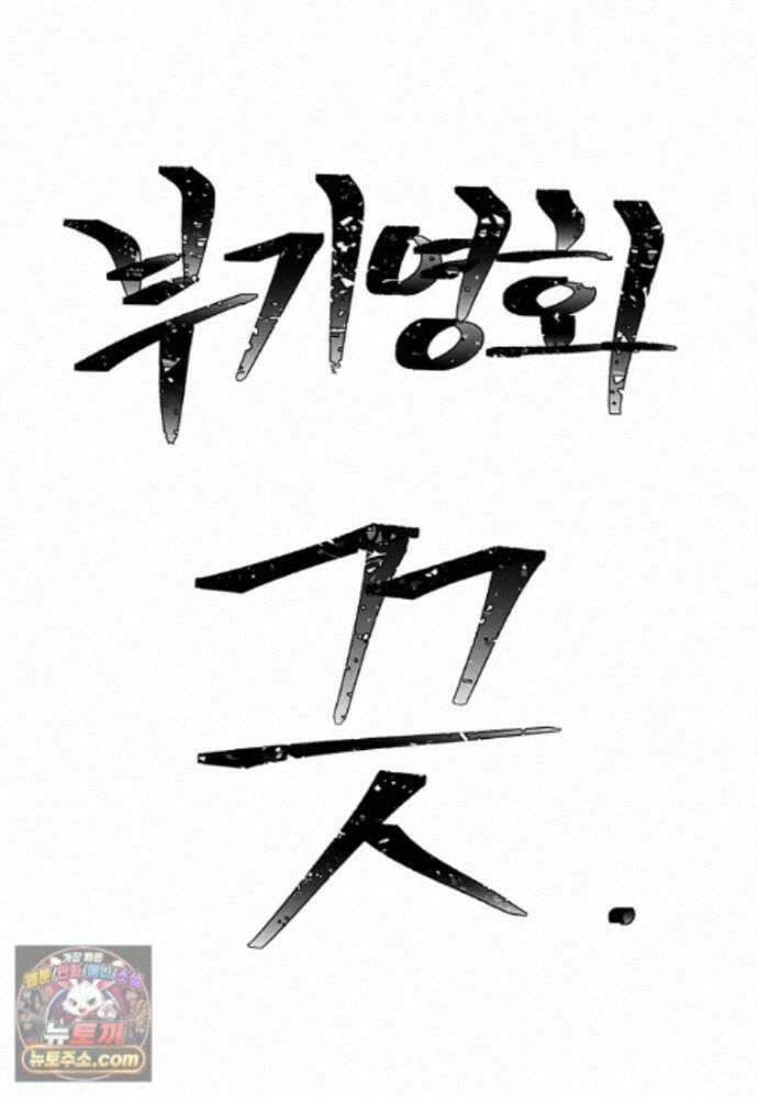 부기영화 359화． 장례식 69