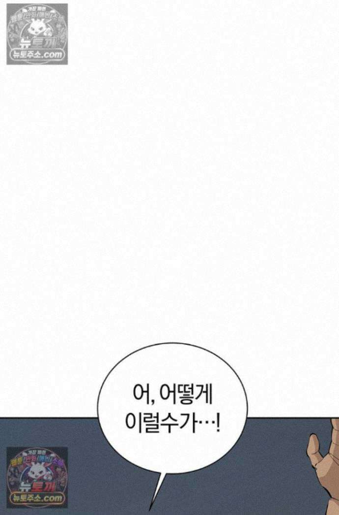 책을 읽으면 경험이 쌓여 시즌 2 11화 1