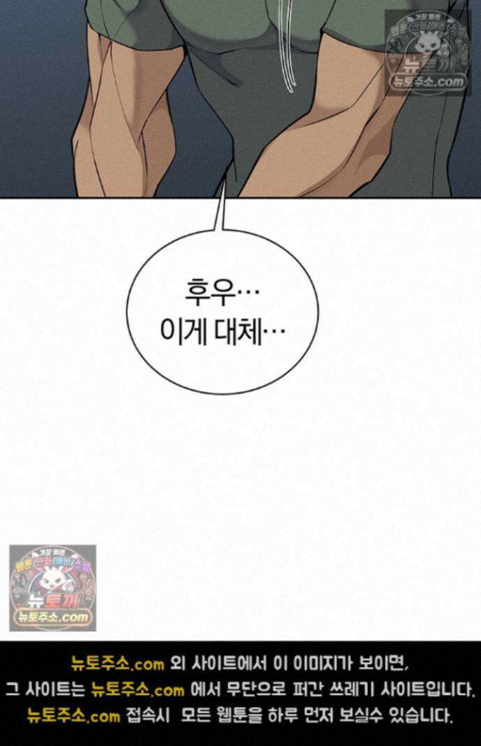 책을 읽으면 경험이 쌓여 시즌 2 11화 7