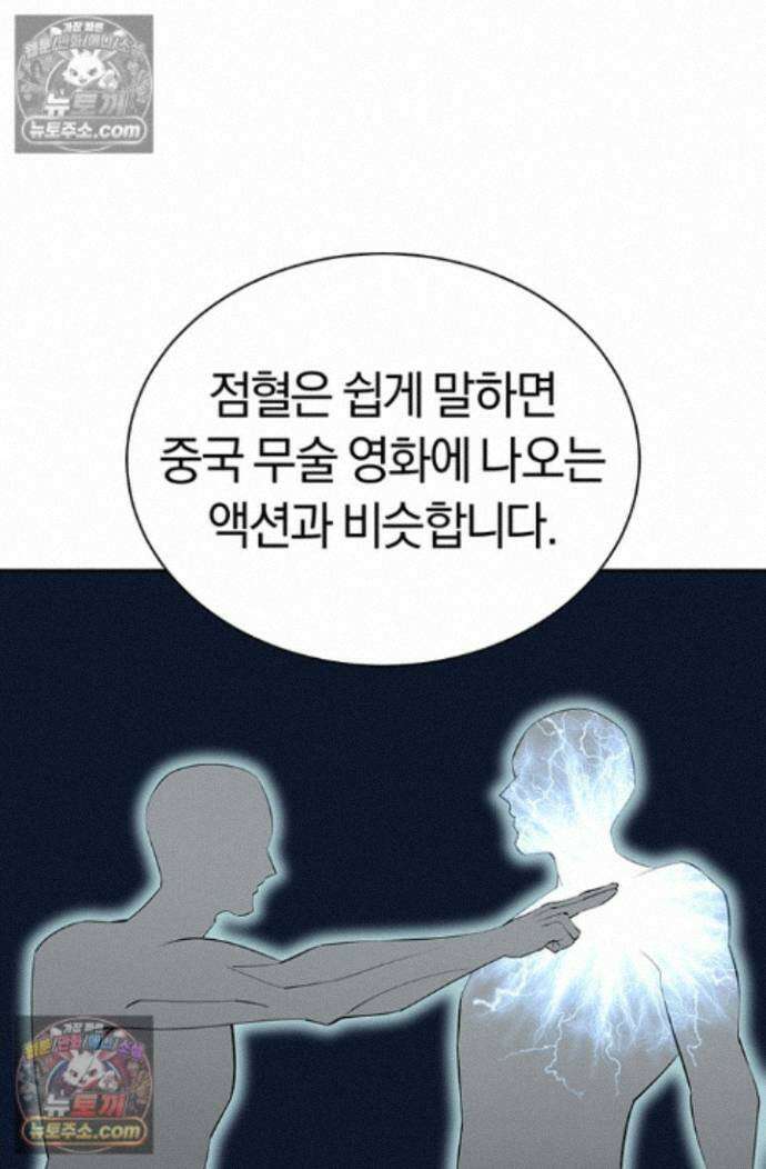 책을 읽으면 경험이 쌓여 시즌 2 11화 8