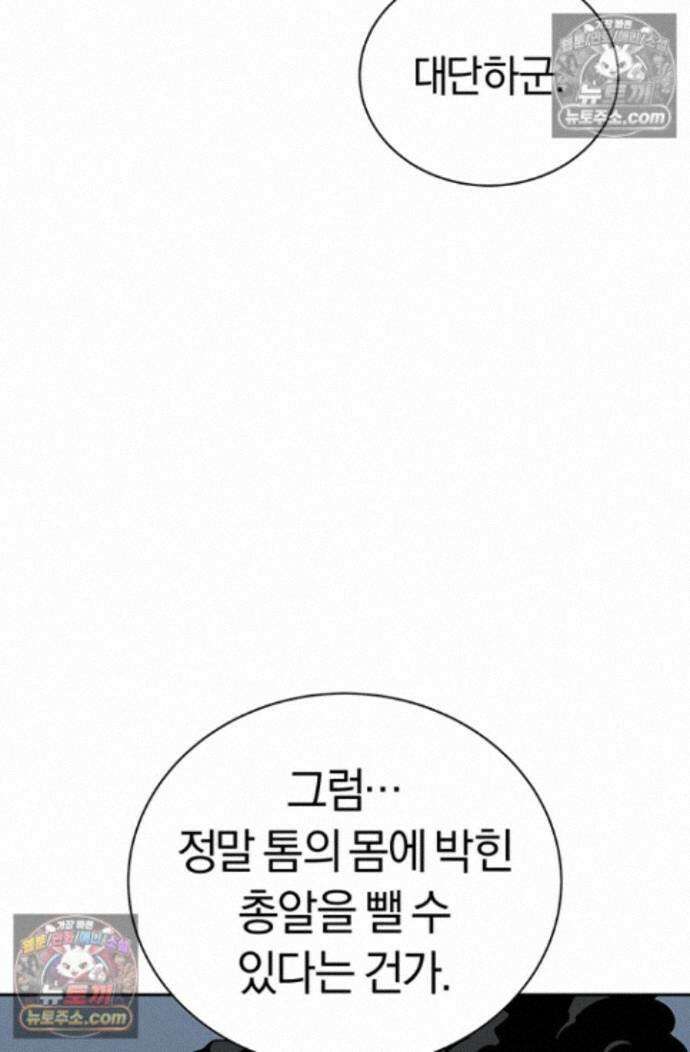 책을 읽으면 경험이 쌓여 시즌 2 11화 13