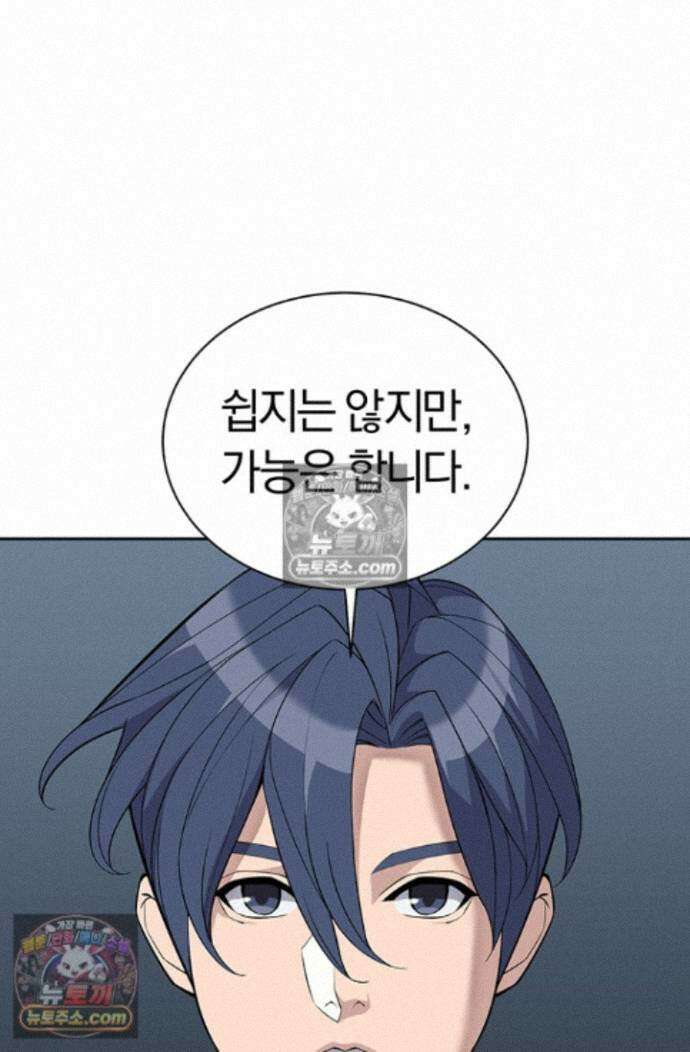 책을 읽으면 경험이 쌓여 시즌 2 11화 15