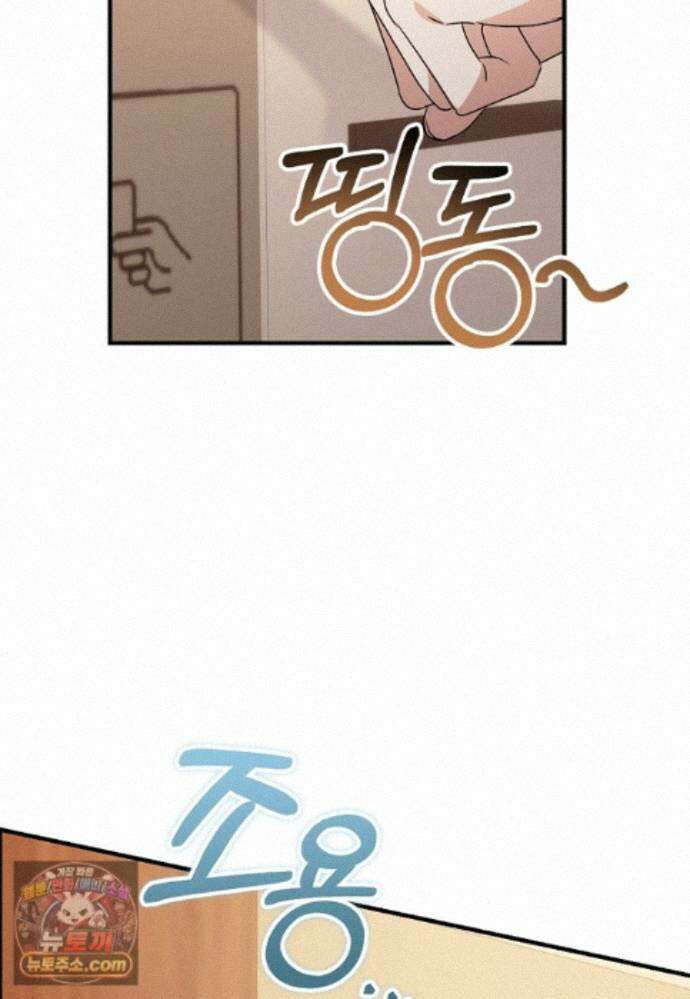 미친 남주들과 같은 반이 되었다 83화 2