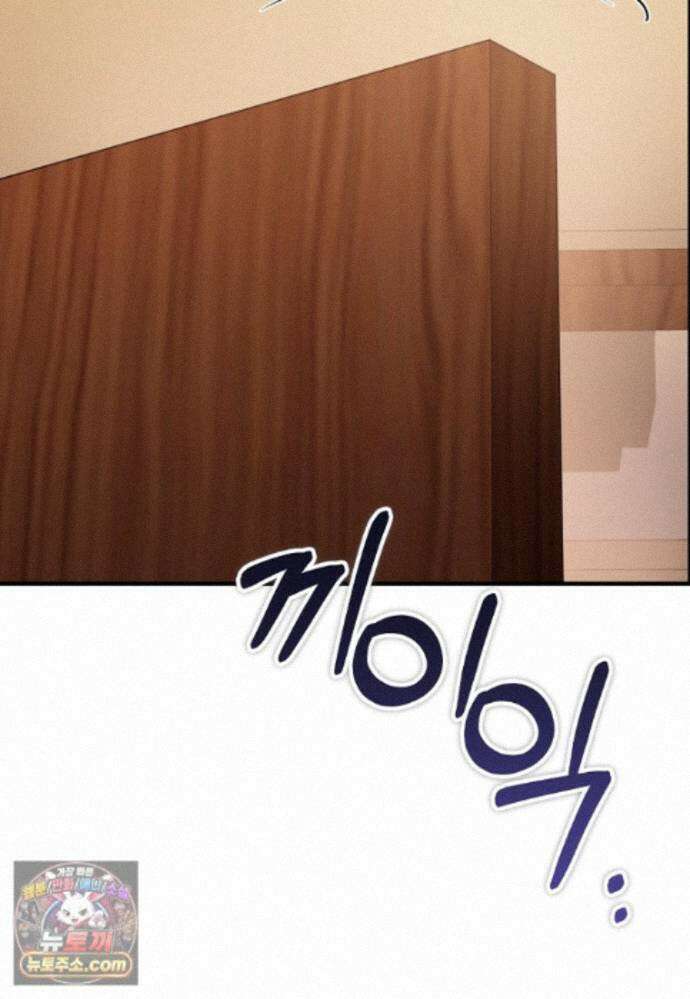 미친 남주들과 같은 반이 되었다 83화 5