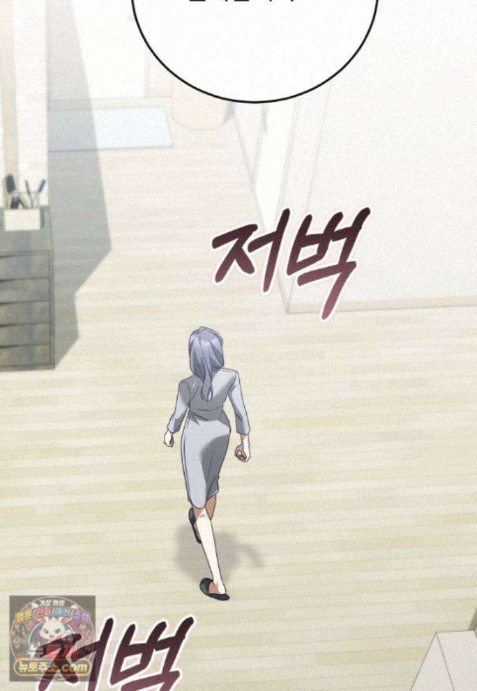 미친 남주들과 같은 반이 되었다 83화 19